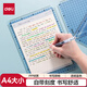 得力(deli)A4書(shū)寫墊板 學(xué)生考試作業(yè)繪畫(huà)書(shū)法墊板 寫字墊板復(fù)寫板帶刻度 PP856