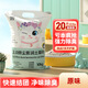 比億奇貓砂膨潤土無(wú)塵除臭貓砂多香味快速結團貓沙10kg貓咪用品 20斤【原味】裝