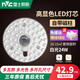 雷士照明led吸頂燈燈芯替換磁吸燈條燈盤燈管客廳改造led燈板模組 【高顯色】24W Φ17cm 白光