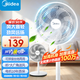 美的電風(fēng)扇家用風(fēng)扇落地扇臺地兩用七葉大風(fēng)量風(fēng)扇輕音節能電扇臺扇宿舍臥室搖頭扇新款加高迷你扇 全網(wǎng)熱銷(xiāo) 七葉大風(fēng)量落地扇SAF30AC
