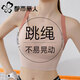 都市麗人運(yùn)動(dòng)內(nèi)衣女文胸高強(qiáng)度防震聚攏瑜伽美背心跑步訓(xùn)練健身外穿胸罩