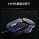 通優(yōu)派有線游戲3200DPI電競(jìng)鼠標(biāo)筆記本有線臺(tái)式電腦辦公商務(wù)筆記本發(fā)光lol絕地求生吃雞鼠 機(jī)械鼠黑
