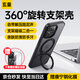 玄皇【高端頂配丨特種防摔】適用蘋果15promax手機(jī)殼iphone15pro保護(hù)套旋轉(zhuǎn)支架磁吸透明不發(fā)黃磨砂 【鈦黑色】親膚防滑耐臟丨360°旋轉(zhuǎn)支架磁吸殼 iPhone15【配康寧鋼化膜】