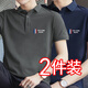 莫代爾短袖t恤男polo衫黑色耐臟冰絲冰感上衣服潮牌夏季工作體恤 深灰+寶藍(lán) (THE款短Polo衫)2件 2XL