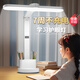 督牌臺燈護眼學(xué)習(xí)學(xué)生全光譜防近視兒童專用閱讀燈充電臺燈臥室床頭燈