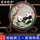蜀中瑰寶蜀繡雙面刺繡熊貓文創(chuàng)擺件中國特色禮物送老外出國成都伴手禮紀念 迎春梅熊貓
