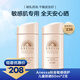 安熱沙防曬乳安耐曬粉金敏感肌倍護隔離兒童溫和60ml*2瓶SPF50+