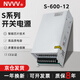 NVVV開關電源600W交流AC220V轉(zhuǎn)直流DC12V/24V/36V/48V電機監(jiān)控燈帶 S-600-12 電壓12V電流50A