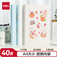 得力（deli）A4/40頁(yè)資料冊文件夾 產(chǎn)檢報告收納冊試卷收納袋獎狀收集冊孕檢收納冊樂(lè )譜夾紅PQ312-T40