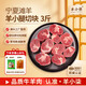 羊小柒寧夏灘羊 羊小腿切塊3斤原切羔羊 清真燒烤火鍋食材生鮮 源頭直發(fā)