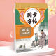 2025全新正版初中生初二八年級8上冊下冊同步配套語文英語人教版字帖練字帖同步字帖每日一練字帖初中生描紅練習冊字帖臨摹正楷衡水體 【8年級上冊37頁】語文 初中通用