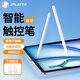 JPLAYER通用電容筆適用于iPad蘋(píng)果/華為/小米平板pencil 三代觸控筆微軟榮耀聯(lián)想通用手寫(xiě)觸屏電容