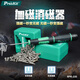 寶工（Pro'skit) 8PK-220 加磁消磁器 充磁器 減磁器