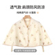 雅特茂四季空調房坐月子睡覺(jué)孕婦產(chǎn)后喂奶披肩防寒護肩頸坎肩秋冬 山茶兔【純棉紗布護肩】2199-3 均碼
