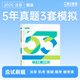 53試卷 科目任選】斯?fàn)柦逃齝pa教材2025注會(huì)5年真題3套模擬會(huì)計(jì)審計(jì)財(cái)管稅法經(jīng)濟(jì)法戰(zhàn)略注冊(cè)會(huì)計(jì)師試卷五三習(xí)題歷年題庫25官方旗艦店 稅法 25注會(huì)-5年真題3套模擬
