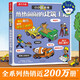 【滿(mǎn)74減15】小小探險家翻翻書(shū)系列：熱熱鬧鬧的建筑工地 可點(diǎn)讀 樂(lè )樂(lè )趣3-6歲兒童科普認知卡通翻翻書(shū) 點(diǎn)讀書(shū) 發(fā)聲書(shū) 有聲書(shū) 早教發(fā)聲書(shū) 