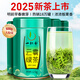 一杯香茶葉綠茶明前頭采高山云霧500g2025新茶春茶禮盒裝自己喝日照足
