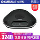 YAMAHA雅馬哈YVC200 330 1000視頻會議全向麥克風(fēng)揚聲器USB手機電腦話筒 YVC-330