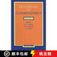 【3-4周達(dá)】Handbook of Combinatorics Volume 1