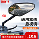 海伊朵電動車后視鏡反光鏡子8mm通用電瓶車大視野倒車電車踏板觀后鏡三輪車 后視鏡凸面鏡1對【送安裝工具+鏡座】