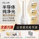 DLUS半導(dǎo)體純凈光淡斑美白儀R10美容儀器家用臉部祛黑淡斑淡痘印淡黃褐斑雀斑曬斑