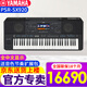 雅馬哈電子琴SX920/720/600專業(yè)61鍵力度兒童中老年演奏娛樂舞臺編曲 【中文系統(tǒng)】SX920標(biāo)配+擴(kuò)展包