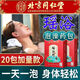 同仁堂草本瑤浴泡澡藥包官方旗艦養(yǎng)顏藥浴艾葉出汗熏蒸泡腳藥包男女通用 【體驗(yàn)裝】20g/包*20包共1盒