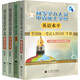 同等學(xué)力碩士學(xué)位英語(yǔ)水平全國統一考試大綱(第6版)+考試指南+考試應試指導與模擬試題+考試大綱詞