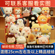 zoonomaly毛絨玩具25cm結(jié)婚婚禮拋灑娃娃互動(dòng)禮品地推抓娃娃機(jī)玩偶公仔批發(fā) 20-25厘米精品 娃娃機(jī) 婚禮推薦 10個(gè)裝混搭隨機(jī) 拒絕劣質(zhì)