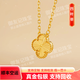 御友記黃金四葉草吊墜999金包銀項(xiàng)鏈5g工藝金鏈掛墜情人節(jié)女朋友 【四葉草項(xiàng)鏈】約6g