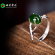 七彩雲(yún)南七夕節(jié)禮物和田玉碧玉戒指菠菜綠銀鑲活圈女款輕奢款戒指節(jié)日禮物 碧玉戒指