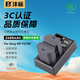 灃標(biāo)（FB）NP-FZ100索尼相機(jī)電池A7M4 A7R4 A7M3 A7R3 A7S3 A7R5 FX3 A6700 A6600 A7CR ZV-E10II充電套裝