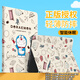 純彩（purecolor）適用ipad air7保護套通用air6/5/4殼25/24/22/20款11/10.9英寸防摔智能休眠卡通平板皮套-百寶袋