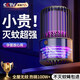 小米智能生態(tài)鏈同款滅蚊燈家用2025新款靜音驅(qū)蚊神器室內(nèi)嬰幼兒孕婦臥室 【插電】光電滅蚊80㎡