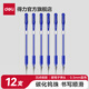 得力（deli）拔帽中性筆0.5mm子彈頭水筆書寫筆簽字筆芯商務(wù)辦公批改筆記賬筆碳素黑水性筆透明筆殼 【財務(wù)簽字】0.5藍(lán)色12支 33399 性價比超高