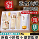 歐佩官方正品店旗艦黃芪淡紋抗皺緊致六件套護膚品化妝品全套禮盒女士 歐佩黃芪淡紋抗皺菁萃六件套