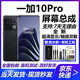 禧瑞達 一加8 8Pro 一加9Pro 1+9 一加10Pro 一加11 1+12屏幕總成內(nèi)外液晶顯示屏更換屏幕維修 一加10Pro【超清LCD/9D熱彎】無指紋