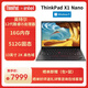ThinkPad聯(lián)想 X1 Nano 英特爾Evo 13英寸高性能輕薄商務(wù)筆記本 12代酷睿 i5-1240P 16G 512G 2K 4G互聯(lián)