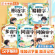 斗半匠 小學(xué)語文字詞語積累基礎(chǔ)知識(shí)專項(xiàng)訓(xùn)練 形近字易錯(cuò)字多音字同音字同偏旁字一本通 語文強(qiáng)基漢字辨析語文專項(xiàng)訓(xùn)練手冊(cè)【5冊(cè)】