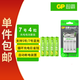 超霸（GP）充電電池 7號(hào)電池 配4節(jié)電池充電器套裝適用玩具/遙控器/鼠標(biāo)鍵盤(pán)單件包郵