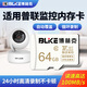 博林克適用普聯(lián)TP-LINK監控內存卡tf卡micro sd卡家庭攝像機無(wú)線(xiàn)監控FAT32高速C10存儲卡高清錄制儲存卡 64G 監控攝像頭專(zhuān)用內存卡 TF卡(單卡)