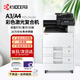 京瓷（KYOCERA）M8124cidn數(shù)碼復(fù)印機(jī)A3彩色激光復(fù)合機(jī)打印復(fù)印掃描一體機(jī)家用辦公打印機(jī)雙面復(fù)印掃描自動輸稿器 ECOSYS M8124cidn 主機(jī)+500頁單紙盒