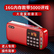 先科2025新款收音機老人半導(dǎo)體調(diào)頻廣播便攜式迷你老年人評書機充電插卡小音響隨身聽收音機N28播放器 N28中國紅【送16G內(nèi)存卡+5000曲戲曲評書】
