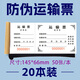 聞知【1000張】運(yùn)土票渣土票運(yùn)輸票定制土方票現(xiàn)貨工程運(yùn)輸單運(yùn)沙石票拉土卸土票 運(yùn)輸票/1000張/20本