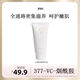 INN美白身體乳抗糖抗氧去黃提亮377VC煙酰胺持久留香 30g小樣