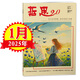 【全年現貨】哲思雜志2025年1-8月新到2024年1-12月全年/半年訂閱中學(xué)生作文素材 課外書(shū)青春校園勵志故事心靈雞湯人生哲理文學(xué)文摘青少年期刊 現貨【哲思2.0】2025年1月