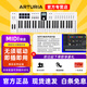ARTURIA【新款】KeyLab Essential 3代49/61/88編曲演奏音樂(lè)迷笛MIDI鍵盤(pán) 49鍵白色+贈(zèng)品+教程+手冊(cè)