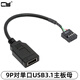 CY主板USB 2.09針HUB 9PIN擴展線(xiàn)路板一分二 一分四電路PCB 雙口USB3.1 USB 2.0 A公頭轉9PIN轉接線(xiàn) 9P對單口Type-E母口（17cm）