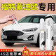 際元福特蒙迪歐補(bǔ)漆筆汽車專用劃痕深度修復(fù)車漆神器點(diǎn)漆配件用品適用 【珍珠白】補(bǔ)漆筆+磨砂紙 福特蒙迪歐【原廠漆色】