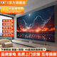 KMTV【家電補貼20％】110英寸巨幕大屏超高清電視機智能網(wǎng)絡(luò )語(yǔ)音平板防爆客廳家用無(wú)線(xiàn)投屏會(huì )議顯示屏 75LED防爆語(yǔ)音版【十年質(zhì)?！? title=